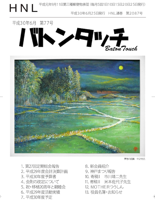 77号