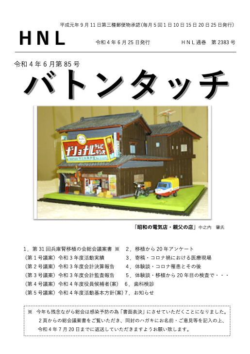 85号