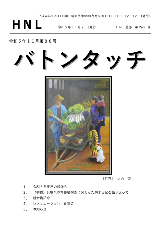 88号